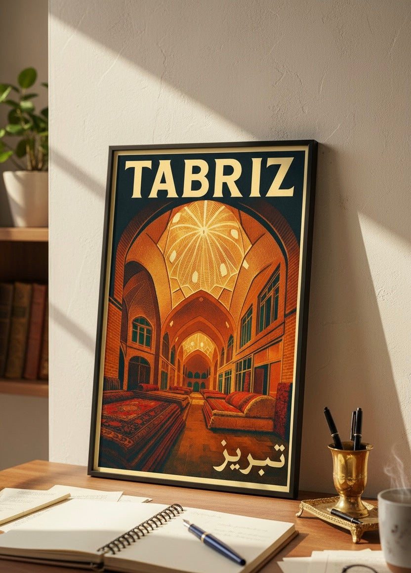 Tabriz Poster | Persian Wall Art Print | Grand Bazaar Mozaffariyeh Timcheh Poster | Azeri Rug Market Art | Vintage Iranian City Travel Decor
