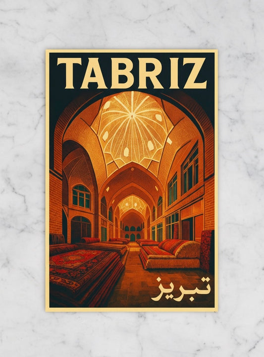 Tabriz Poster | Persian Wall Art Print | Grand Bazaar Mozaffariyeh Timcheh Poster | Azeri Rug Market Art | Vintage Iranian City Travel Decor