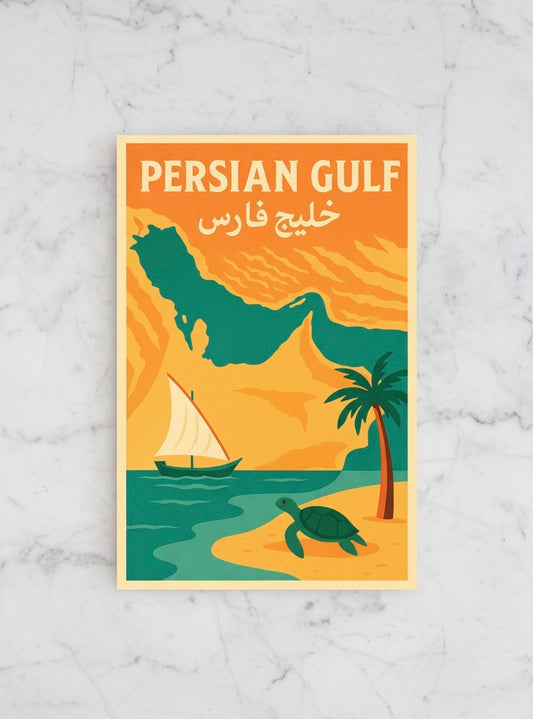 Persian Gulf Print | Persian Wall Art Poster | Khaleej Fars Art | Kish & Qeshm Island Decor | Vintage Persian Travel and Iran Coastal Print